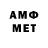АМФЕТАМИН Premium LOM love