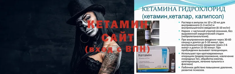 КЕТАМИН ketamine  Заволжск 