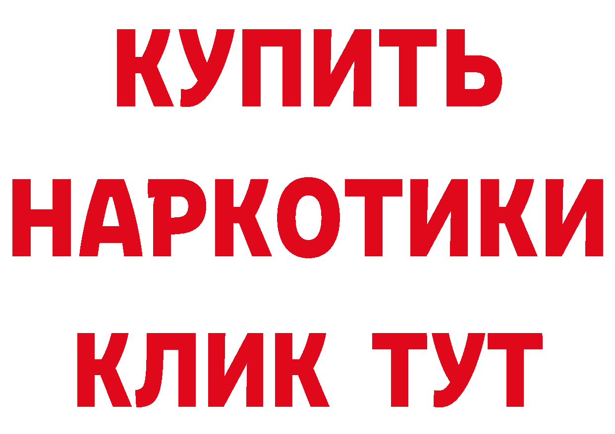 ГАШ гашик зеркало маркетплейс блэк спрут Заволжск