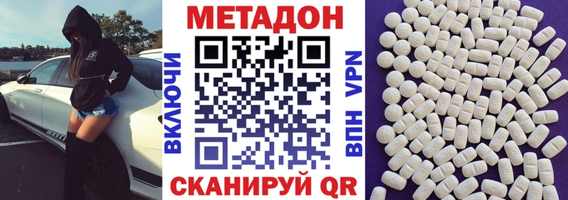 Метадон белоснежный  Заволжск 